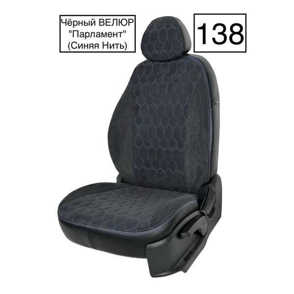 Чехлы Велюр на Geely Coolray (2020+) Чехлы Велюр на Geely Coolray (2020+)