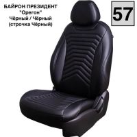 Чехлы Премиум Экокожа Байрон Президент|Жук на Chevrolet Lanos