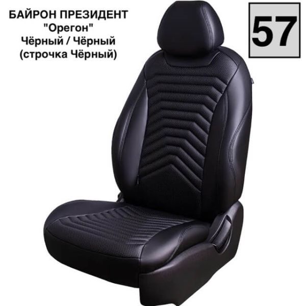 Чехлы Премиум Экокожа Байрон Президент|Жук на Chevrolet Lanos