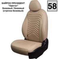 Чехлы Премиум Экокожа Байрон Президент|Жук на Chevrolet Lanos