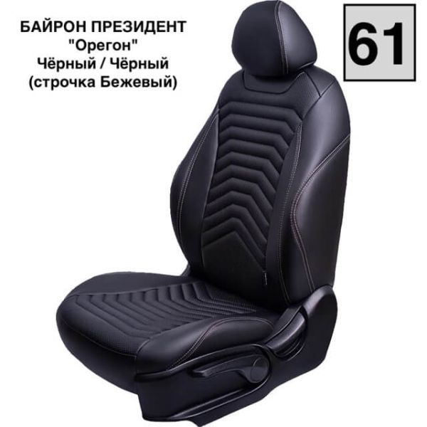 Чехлы Премиум Экокожа Байрон Президент|Жук на Chevrolet Lanos