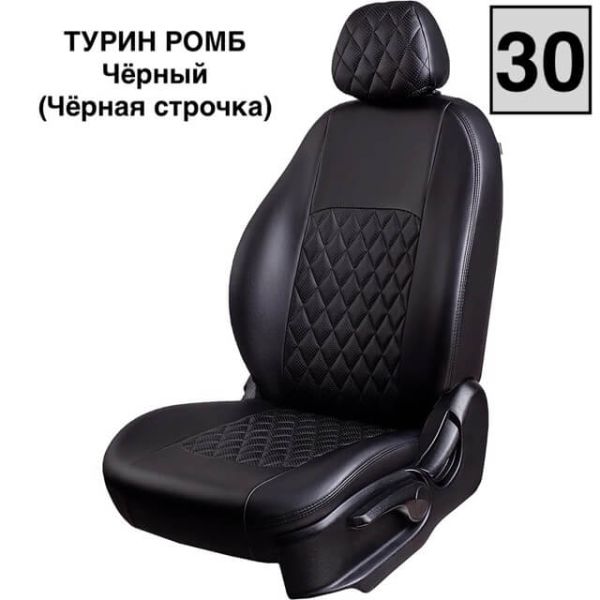 Чехлы Экокожа Турин Ромб на ВАЗ 2107 (1982-2012)