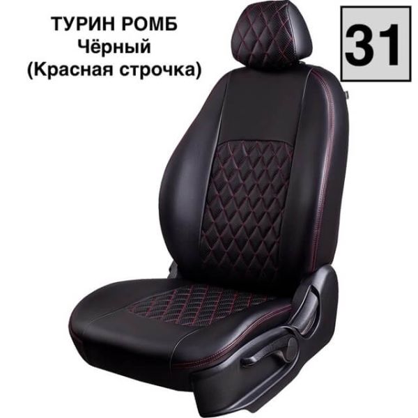 Чехлы Экокожа Турин Ромб на ВАЗ 2107 (1982-2012)
