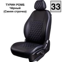 Чехлы Экокожа Турин Ромб на ВАЗ 2107 (1982-2012)