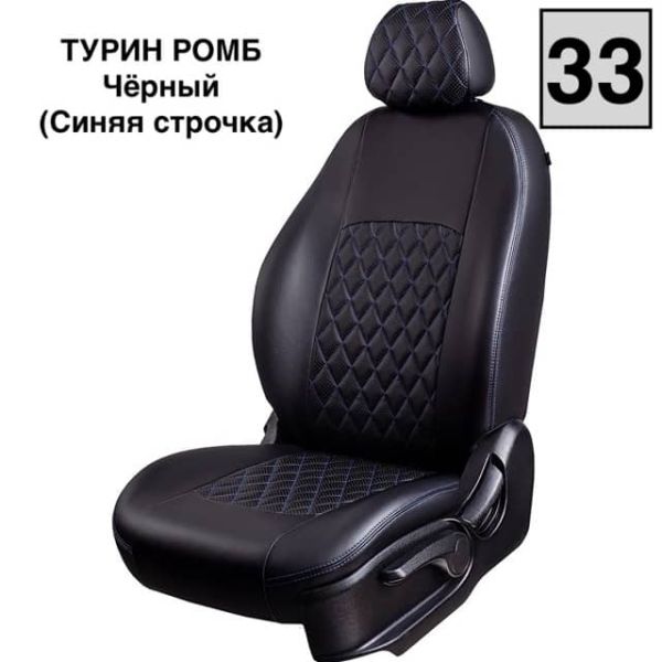 Чехлы Лорд на Lada Granta седан/лифтбек (2011-2018)