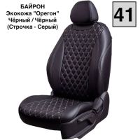 Чехлы Лорд на Lada Granta седан/лифтбек (2011-2018)