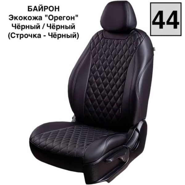 Чехлы Лорд на Lada Granta седан/лифтбек (2011-2018)