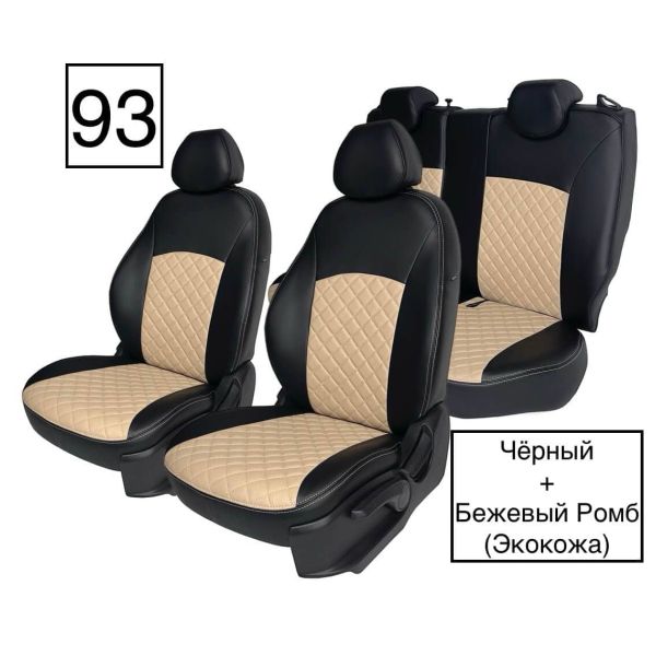 Чехлы Экокожа Ромб на Datsun on-Do (2014+)